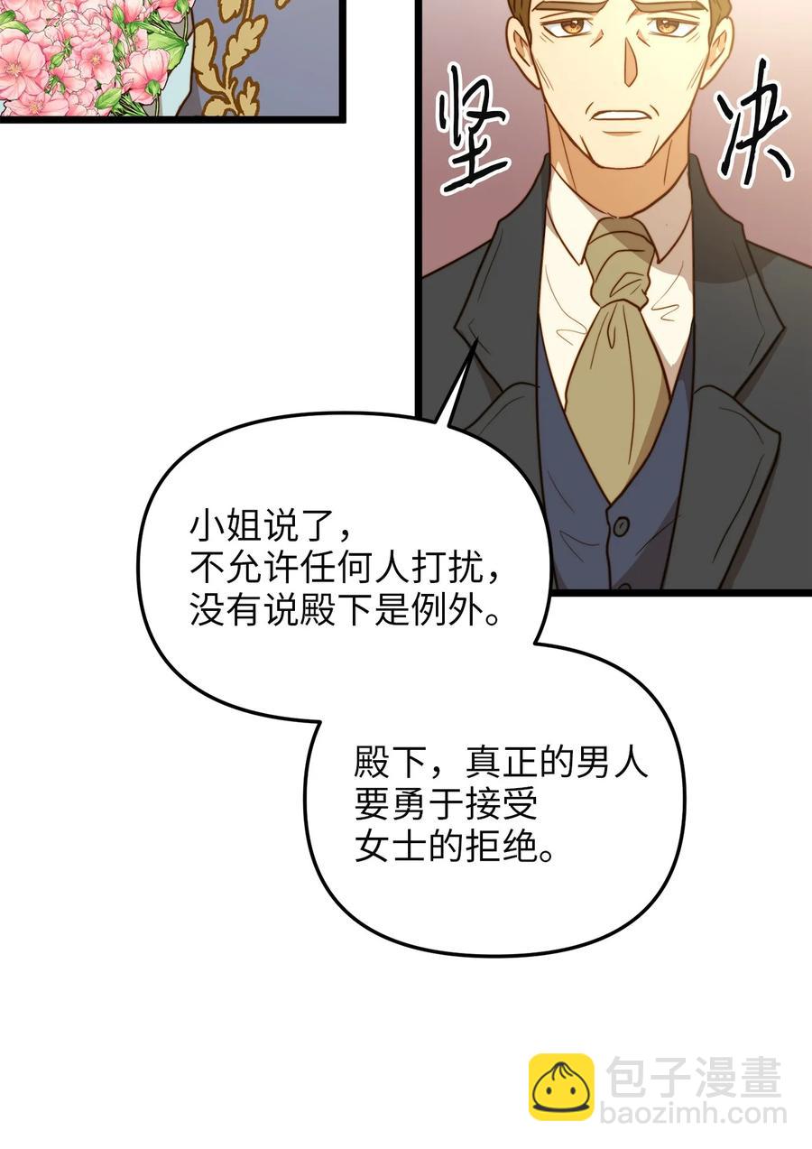 62 难道是缇索尔？(1/2)-第62话