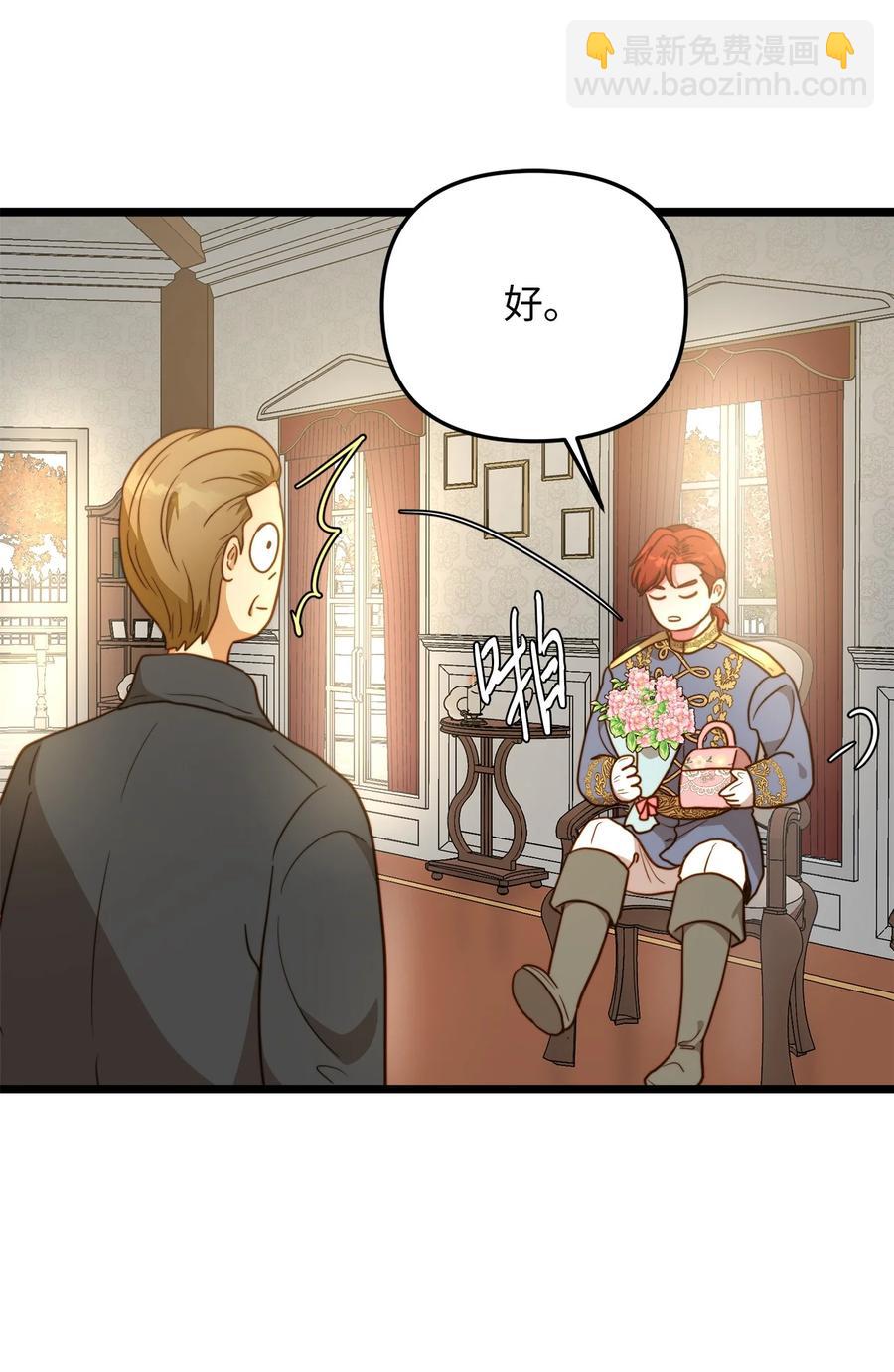 62 难道是缇索尔？(1/2)-第62话