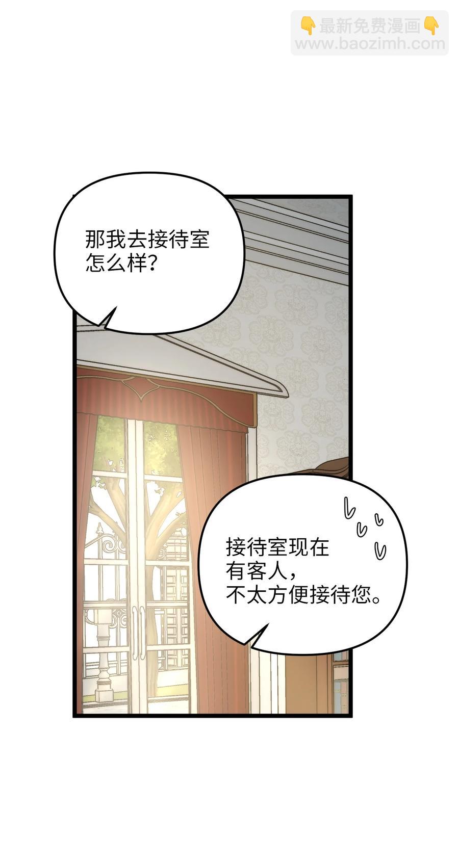 62 难道是缇索尔？(1/2)-第62话