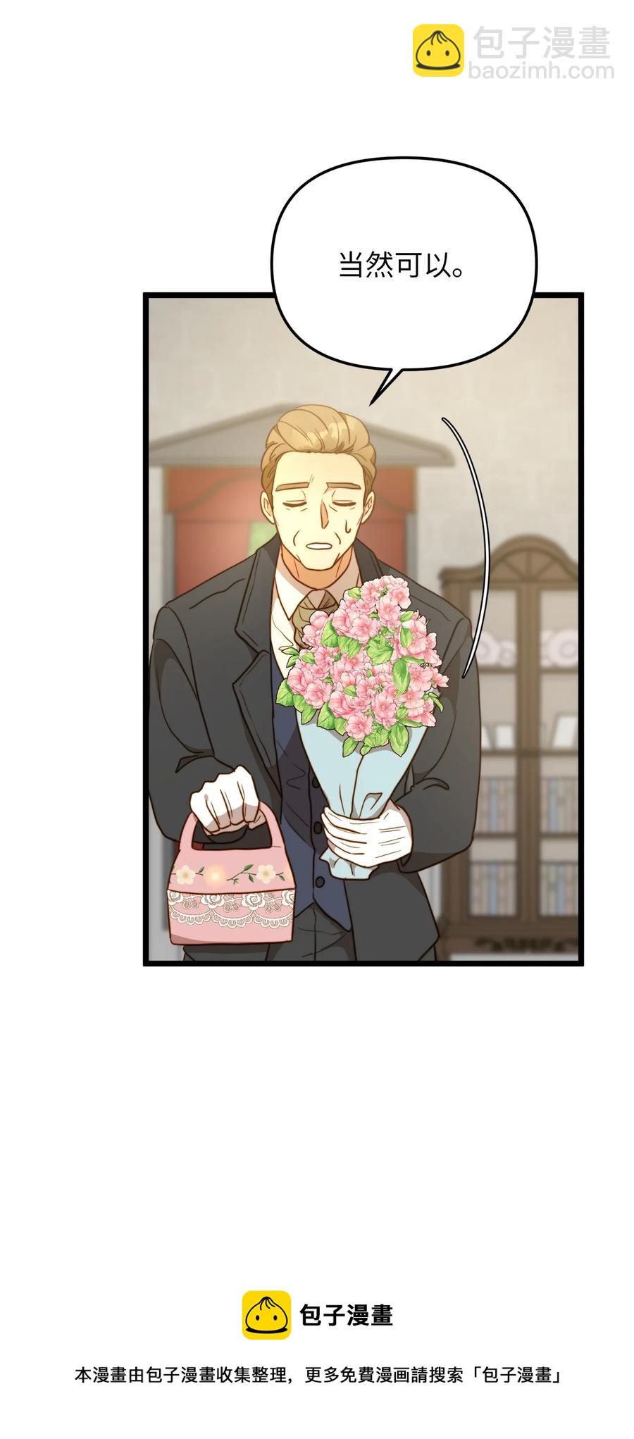 62 难道是缇索尔？(1/2)-第62话