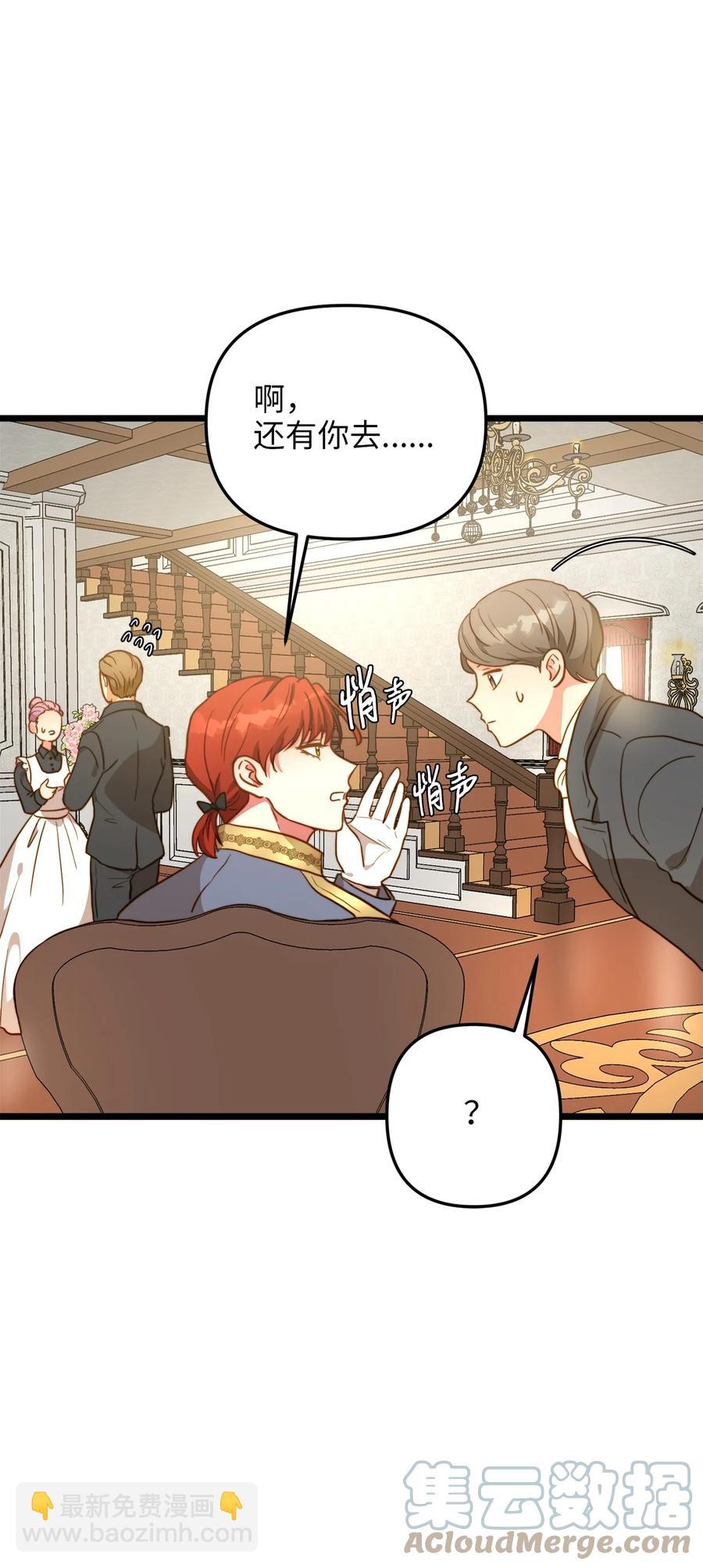 62 难道是缇索尔？(1/2)-第62话