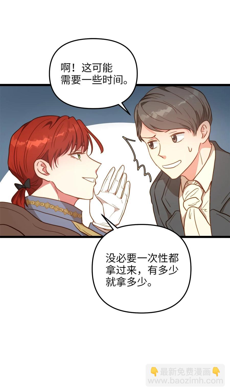 62 难道是缇索尔？(1/2)-第62话