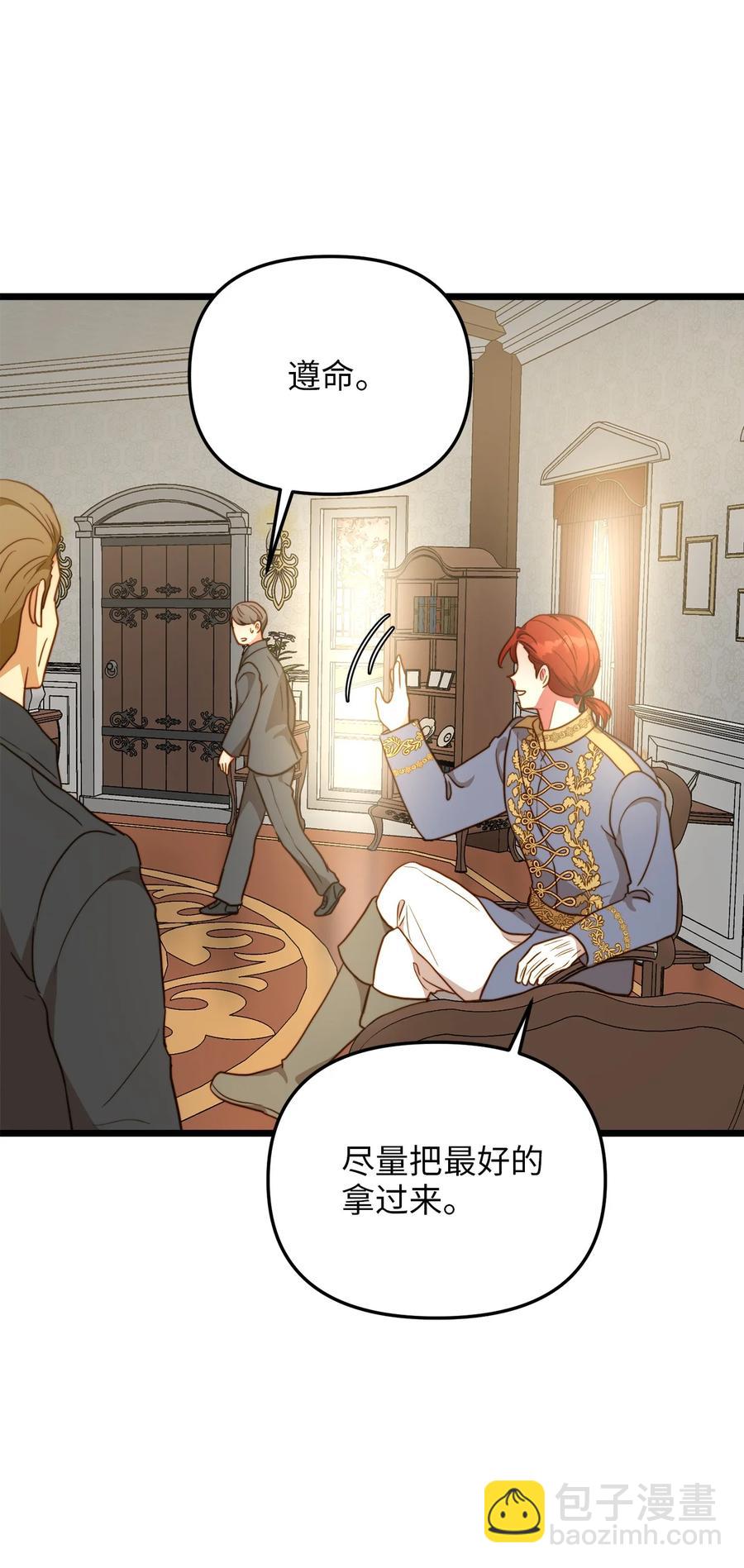 62 难道是缇索尔？(1/2)-第62话