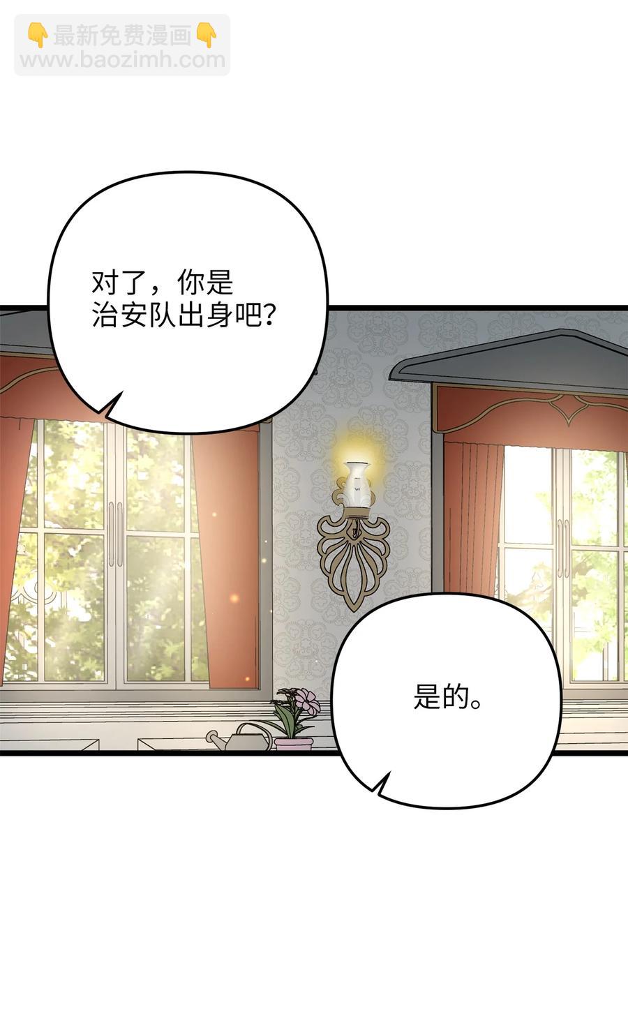 62 难道是缇索尔？(1/2)-第62话