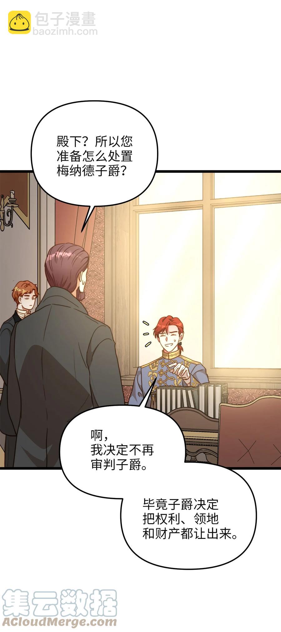 62 难道是缇索尔？(1/2)-第62话