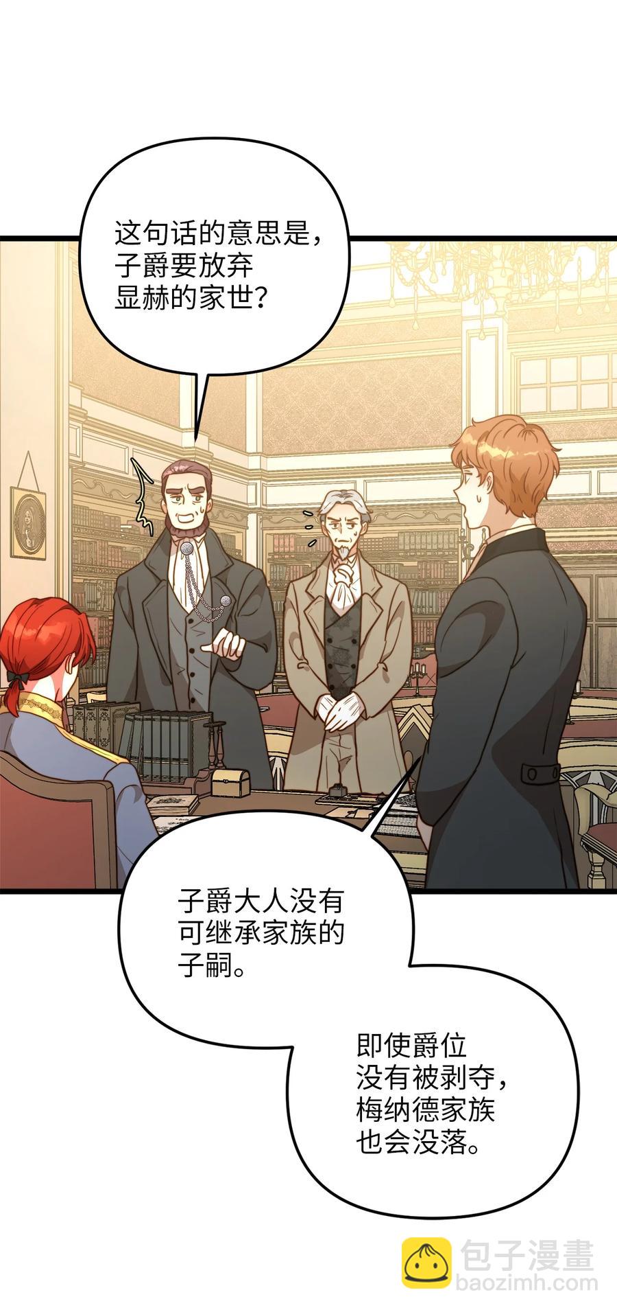 62 难道是缇索尔？(1/2)-第62话