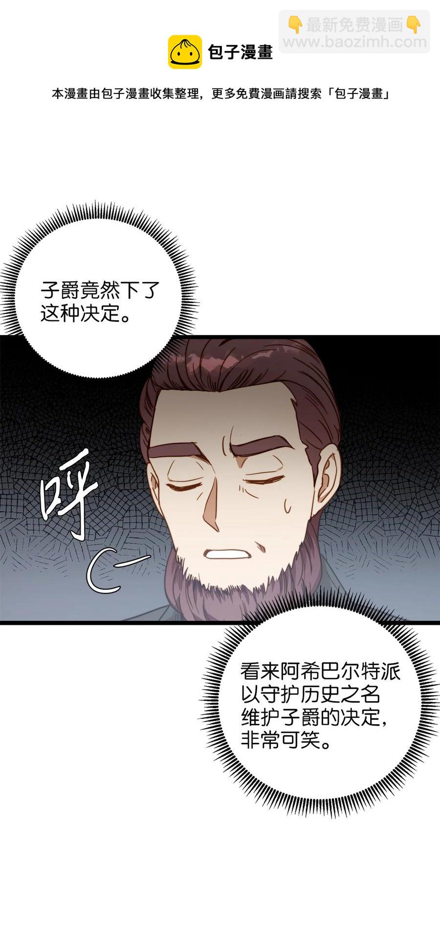 62 难道是缇索尔？(1/2)-第62话