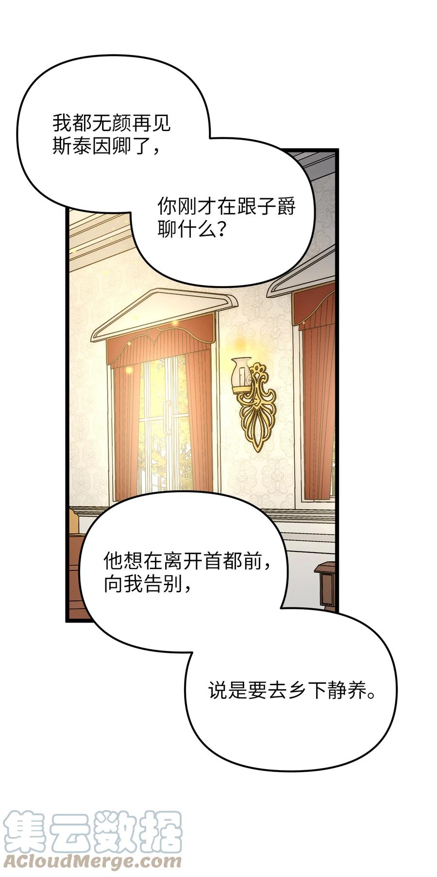 64 财产转让(1/2)-第64话