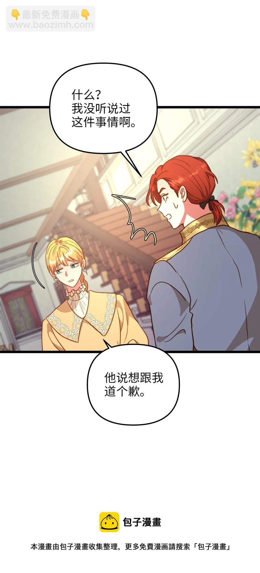 64 财产转让(1/2)-第64话