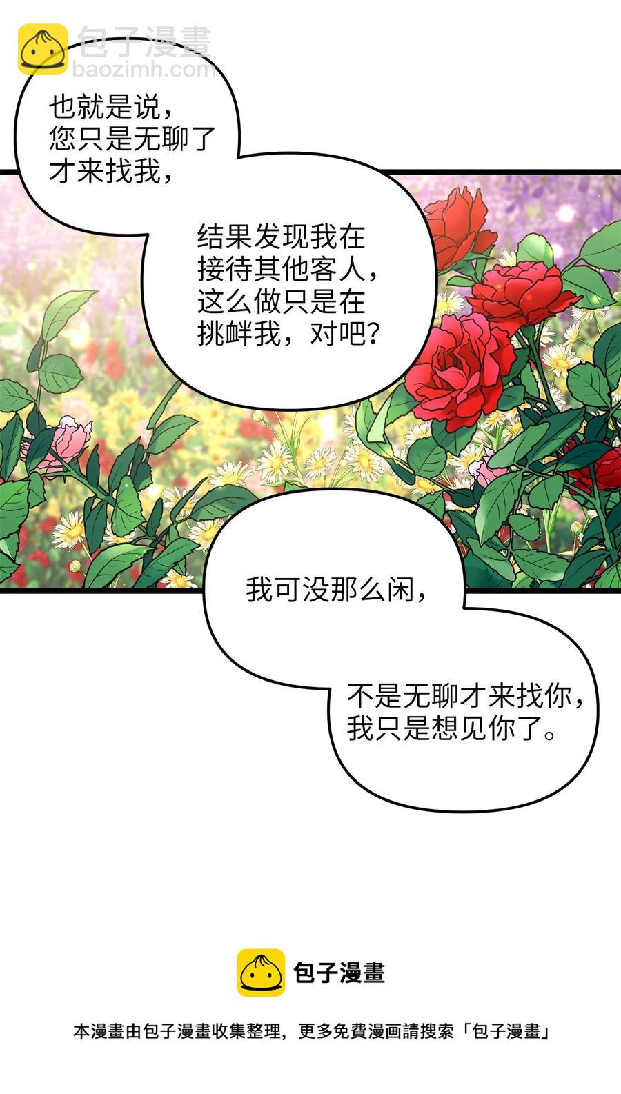 64 财产转让(1/2)-第64话