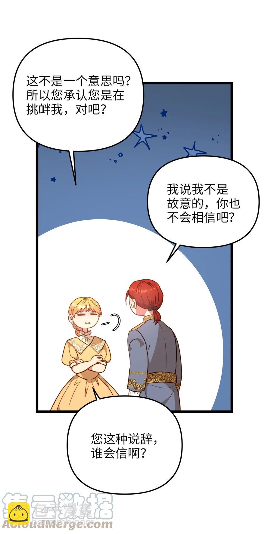 64 财产转让(1/2)-第64话