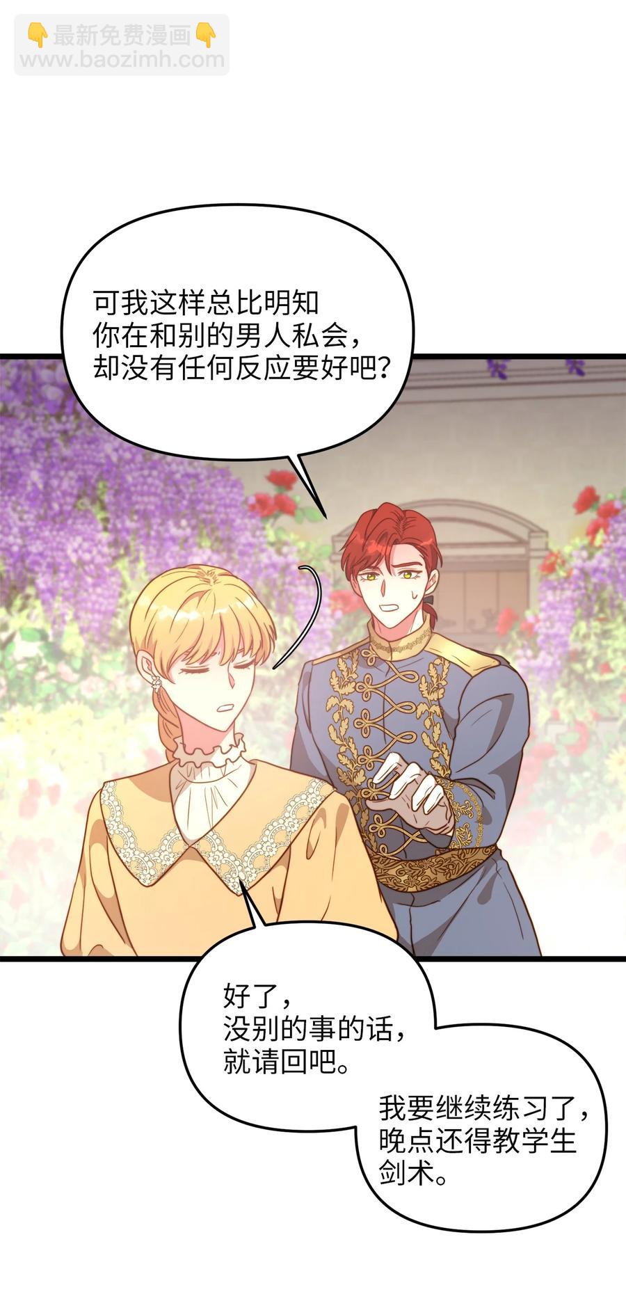 64 财产转让(1/2)-第64话