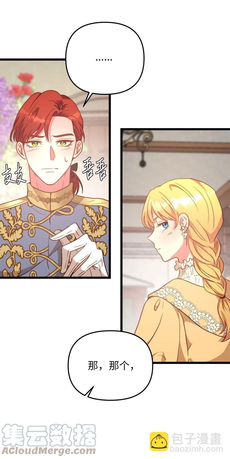 64 财产转让(1/2)-第64话