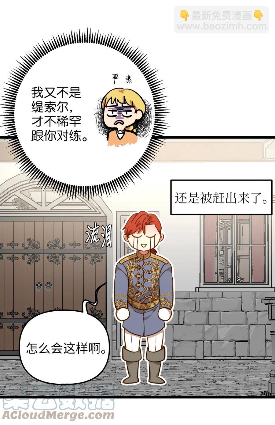 64 财产转让(1/2)-第64话