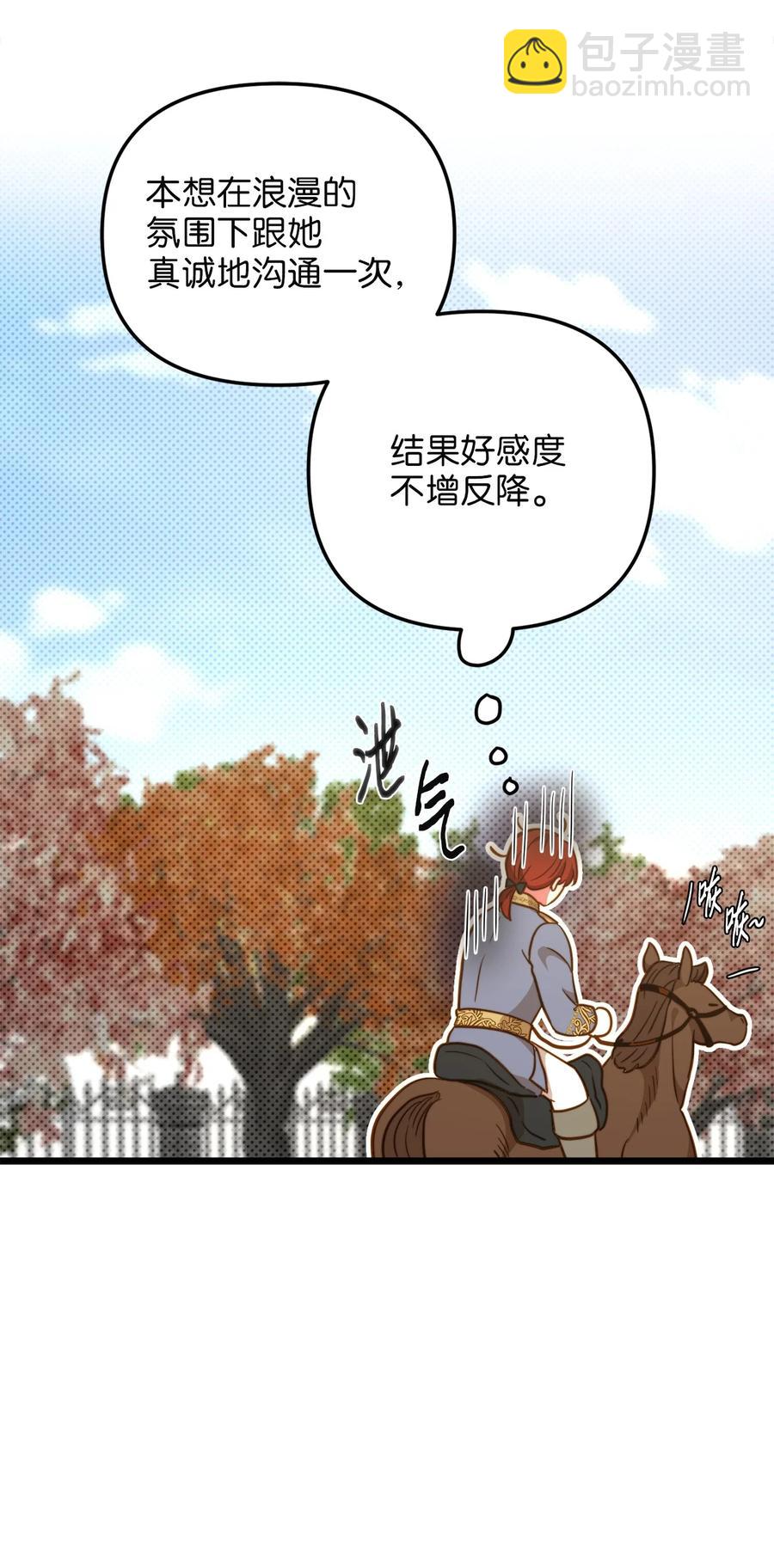 64 财产转让(1/2)-第64话