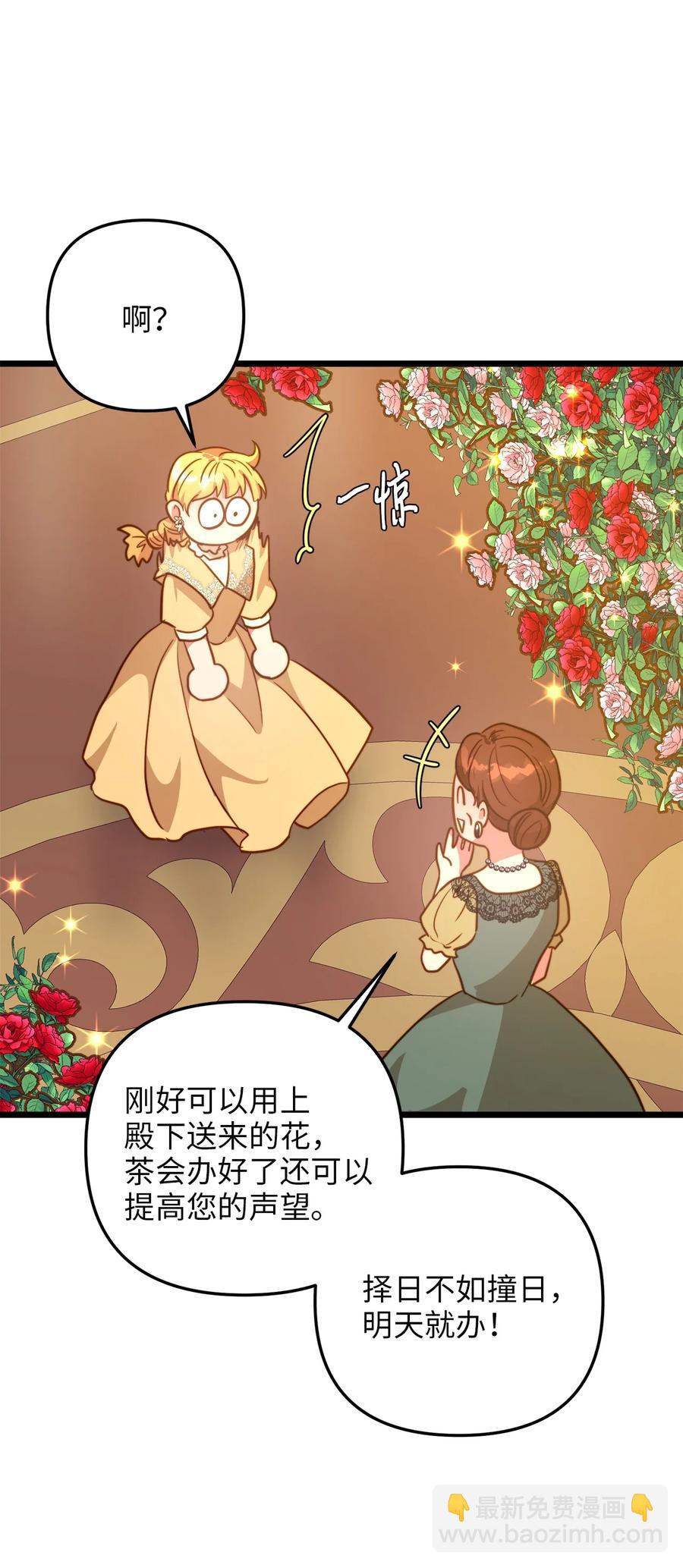 64 财产转让(1/2)-第64话