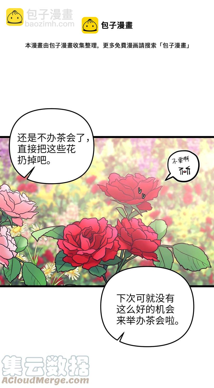 64 财产转让(1/2)-第64话