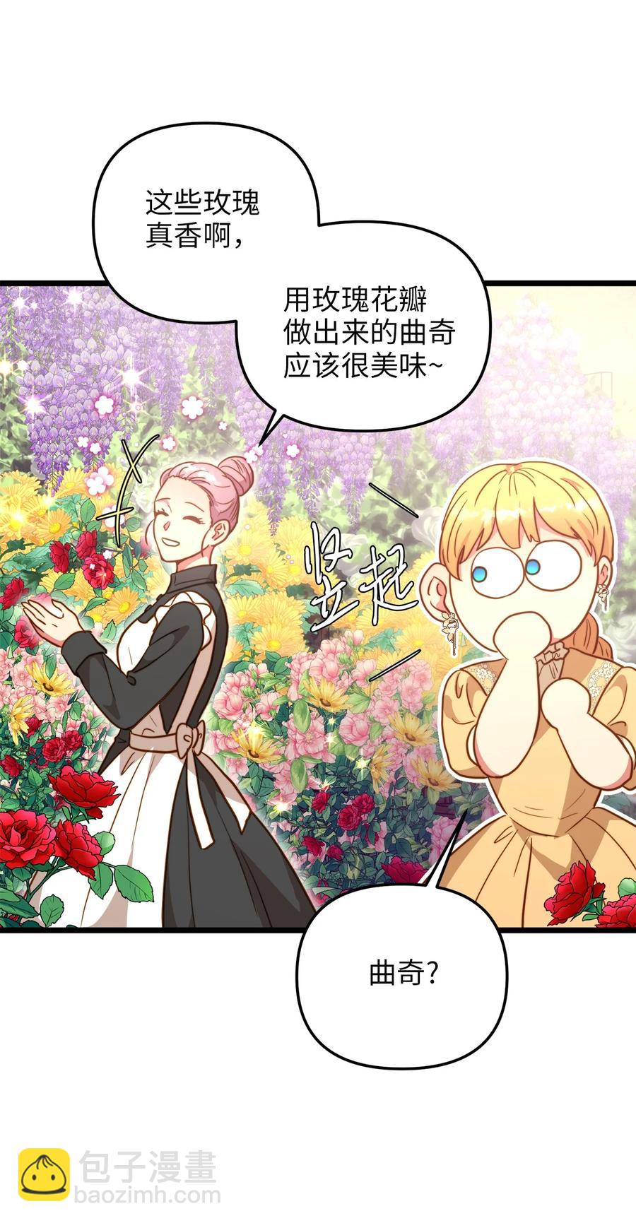 64 财产转让(1/2)-第64话