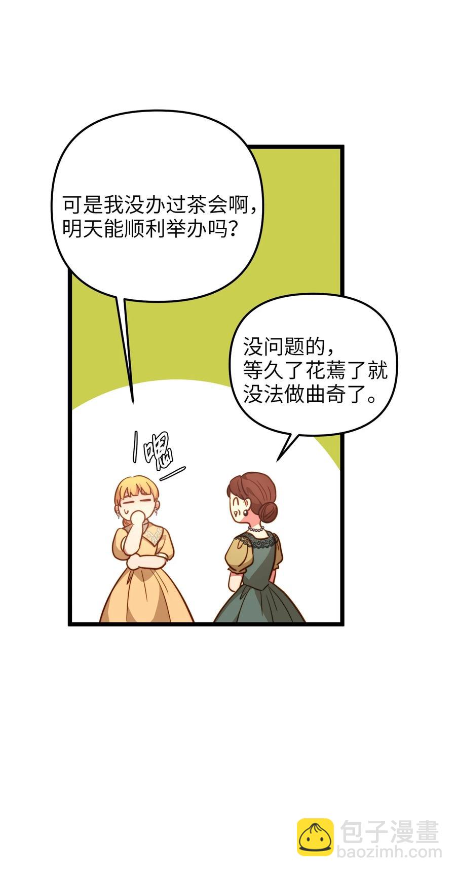 64 财产转让(1/2)-第64话