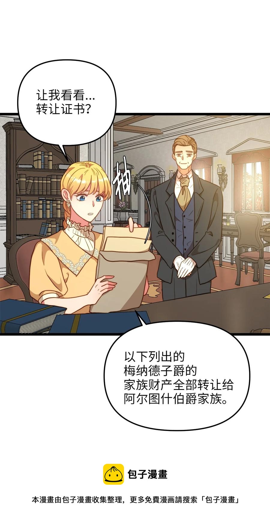 64 财产转让(1/2)-第64话