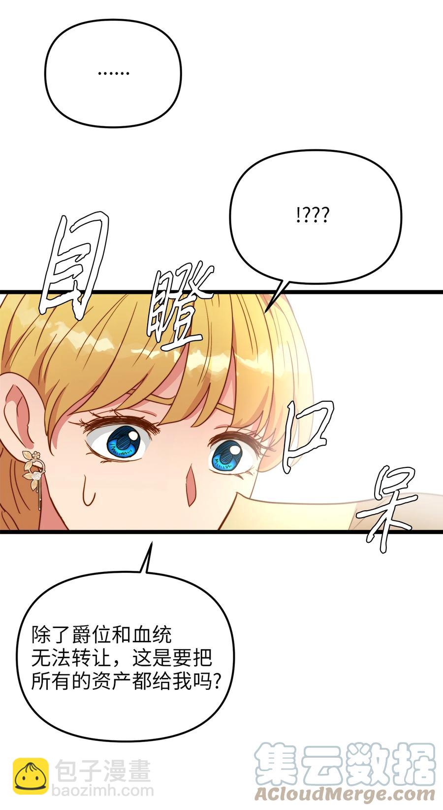 64 财产转让(1/2)-第64话