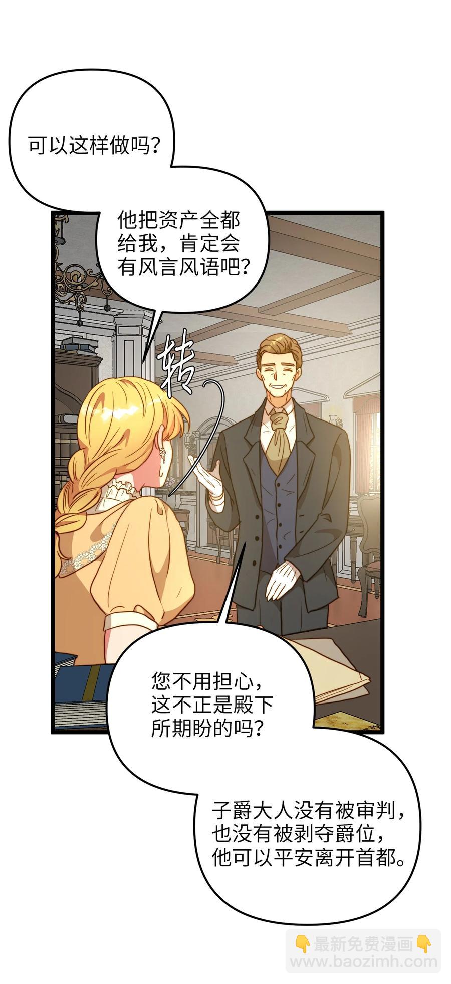 64 财产转让(1/2)-第64话