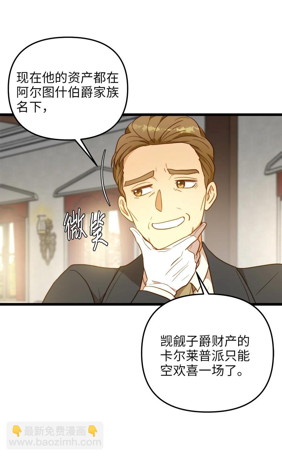 64 财产转让(1/2)-第64话