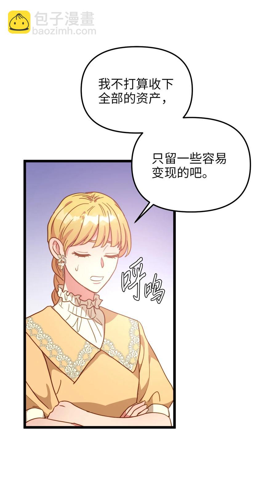 64 财产转让(1/2)-第64话