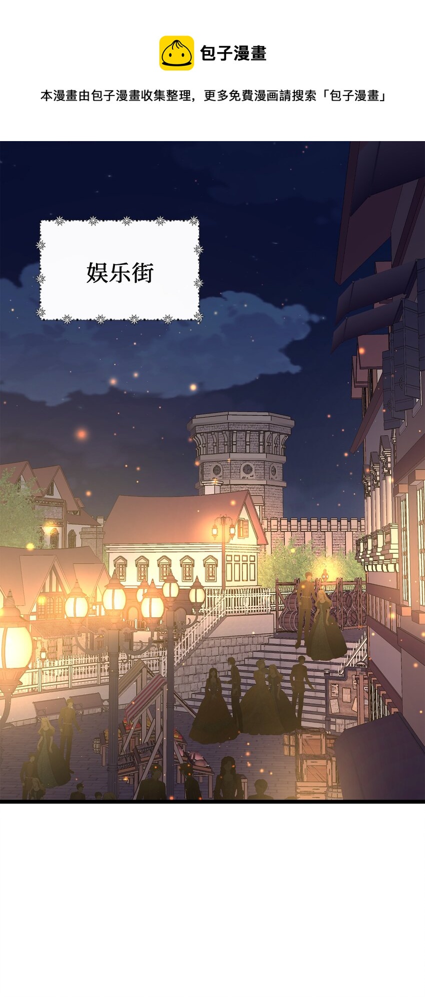 66 与坤斯坦切见面(1/2)-第66话