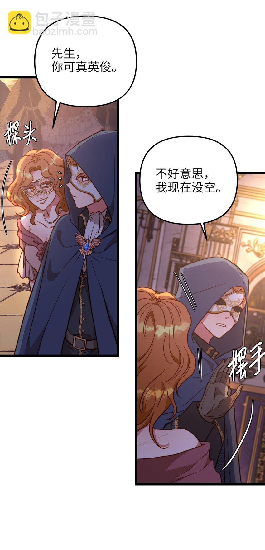 66 与坤斯坦切见面(1/2)-第66话