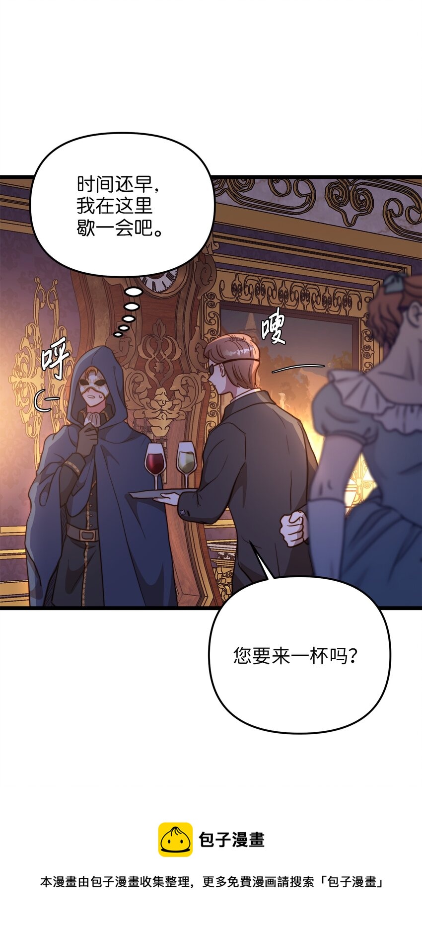 66 与坤斯坦切见面(1/2)-第66话