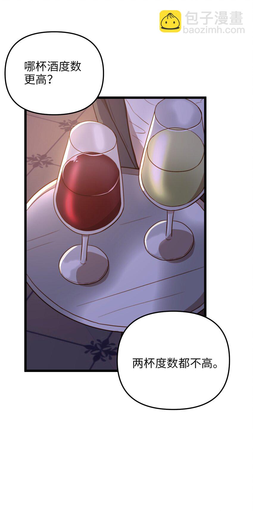 66 与坤斯坦切见面(1/2)-第66话