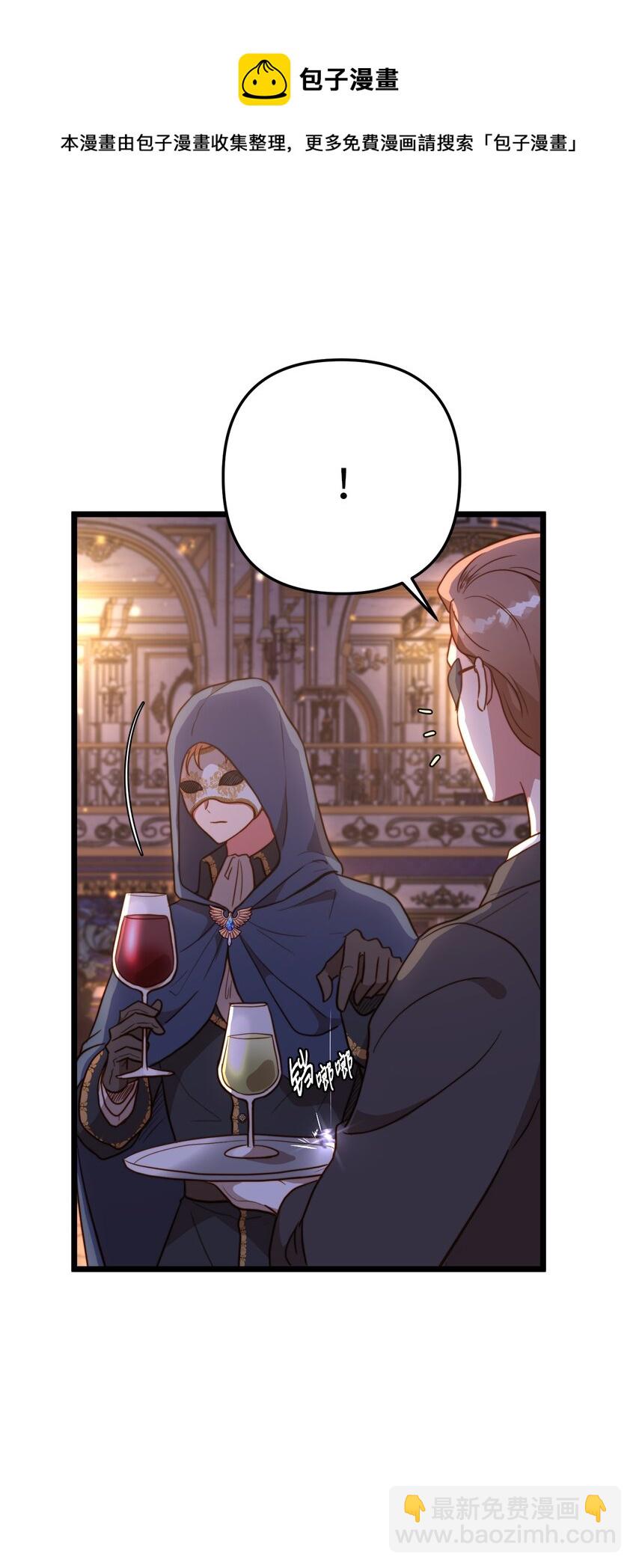 66 与坤斯坦切见面(1/2)-第66话