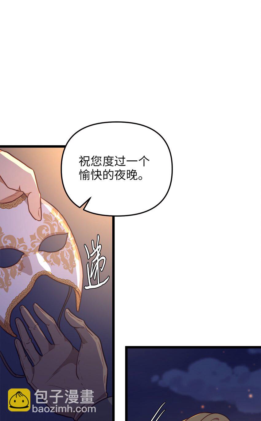 66 与坤斯坦切见面(1/2)-第66话