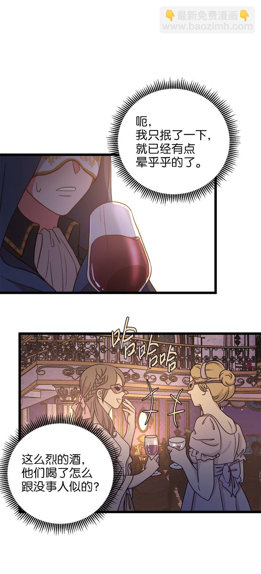 66 与坤斯坦切见面(1/2)-第66话