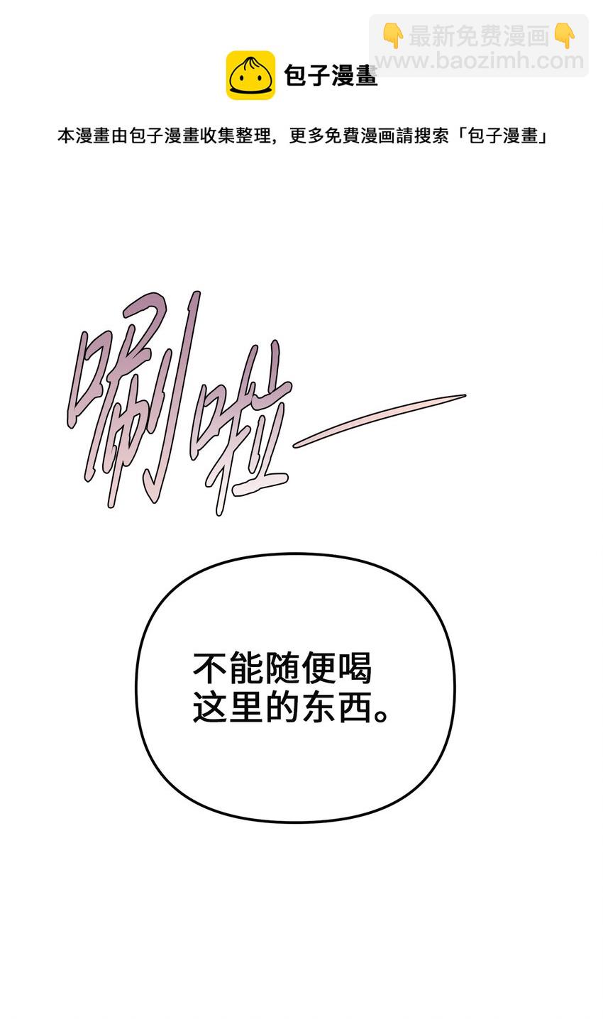 66 与坤斯坦切见面(1/2)-第66话