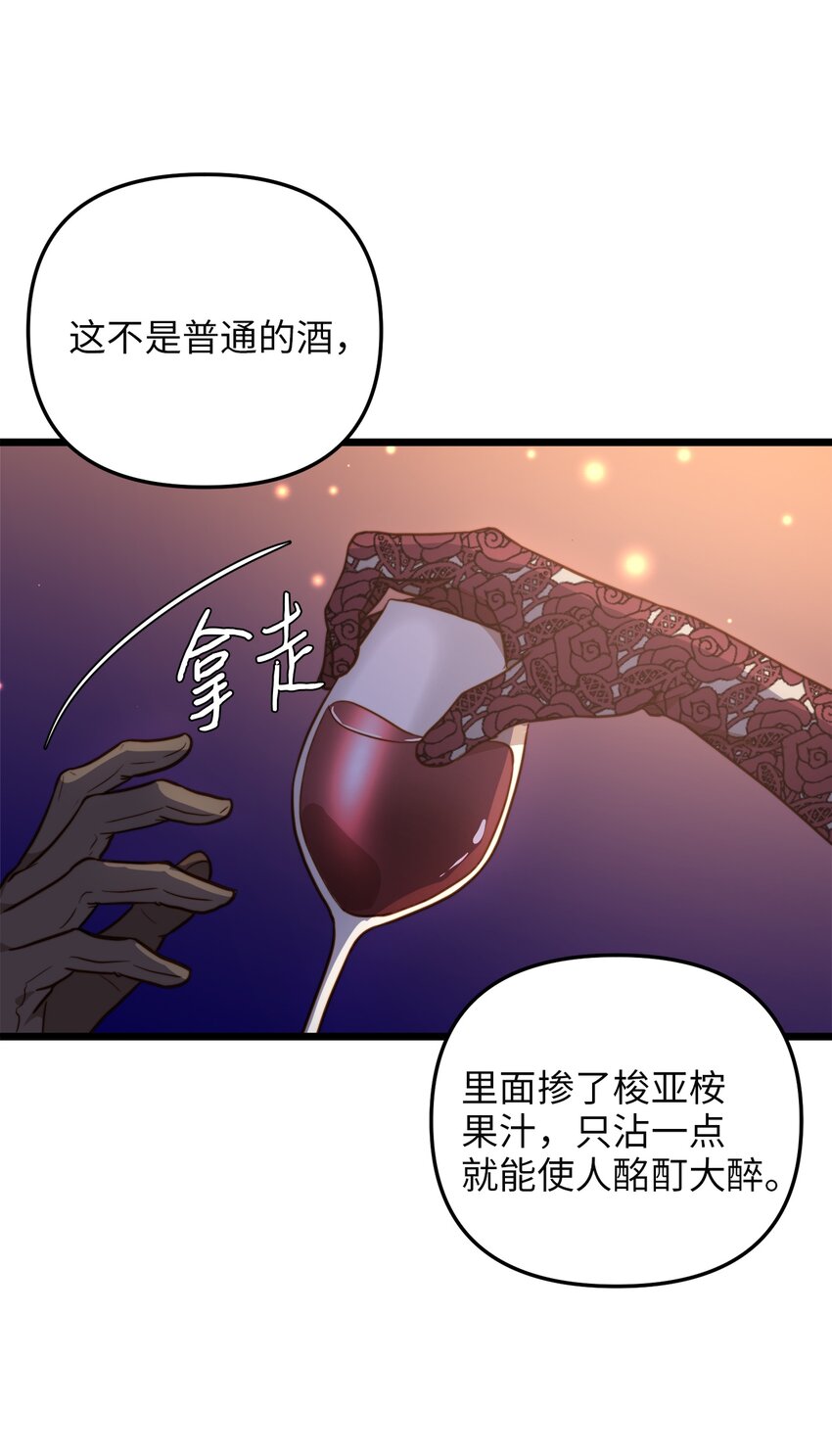 66 与坤斯坦切见面(1/2)-第66话