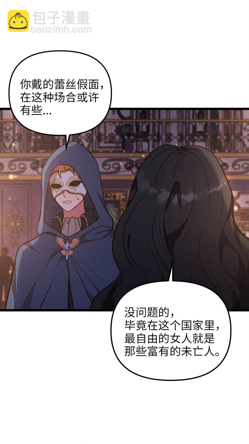 66 与坤斯坦切见面(1/2)-第66话