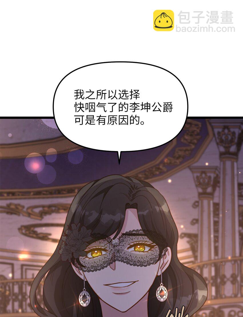 66 与坤斯坦切见面(1/2)-第66话