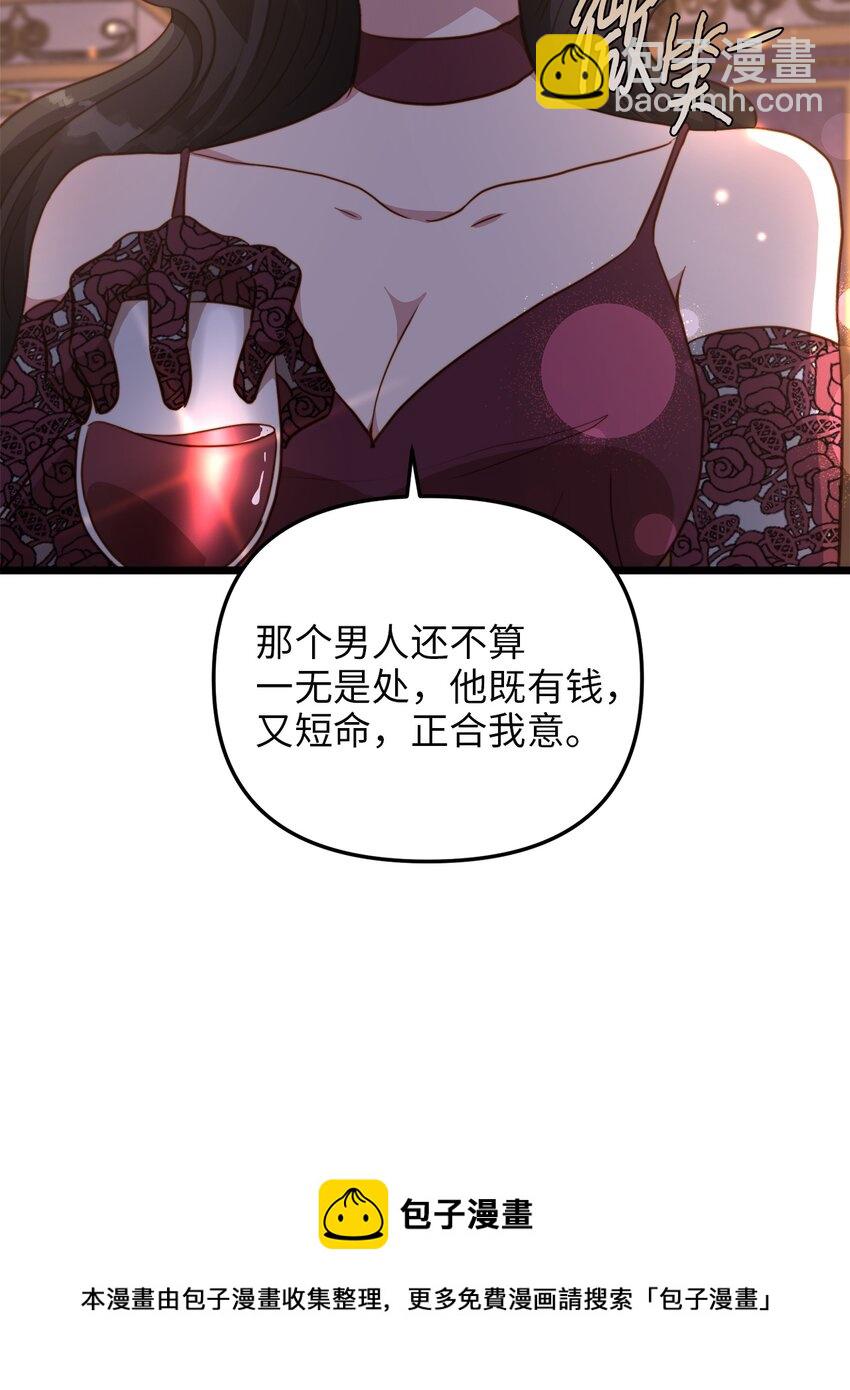 66 与坤斯坦切见面(1/2)-第66话