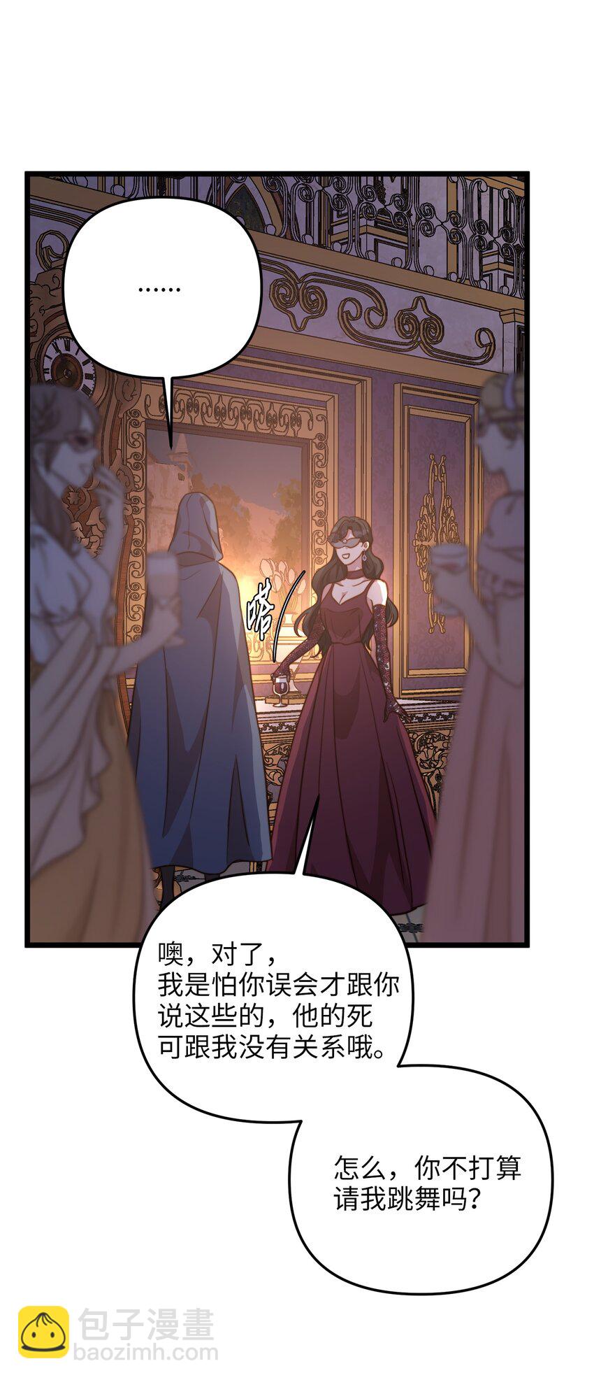 66 与坤斯坦切见面(1/2)-第66话