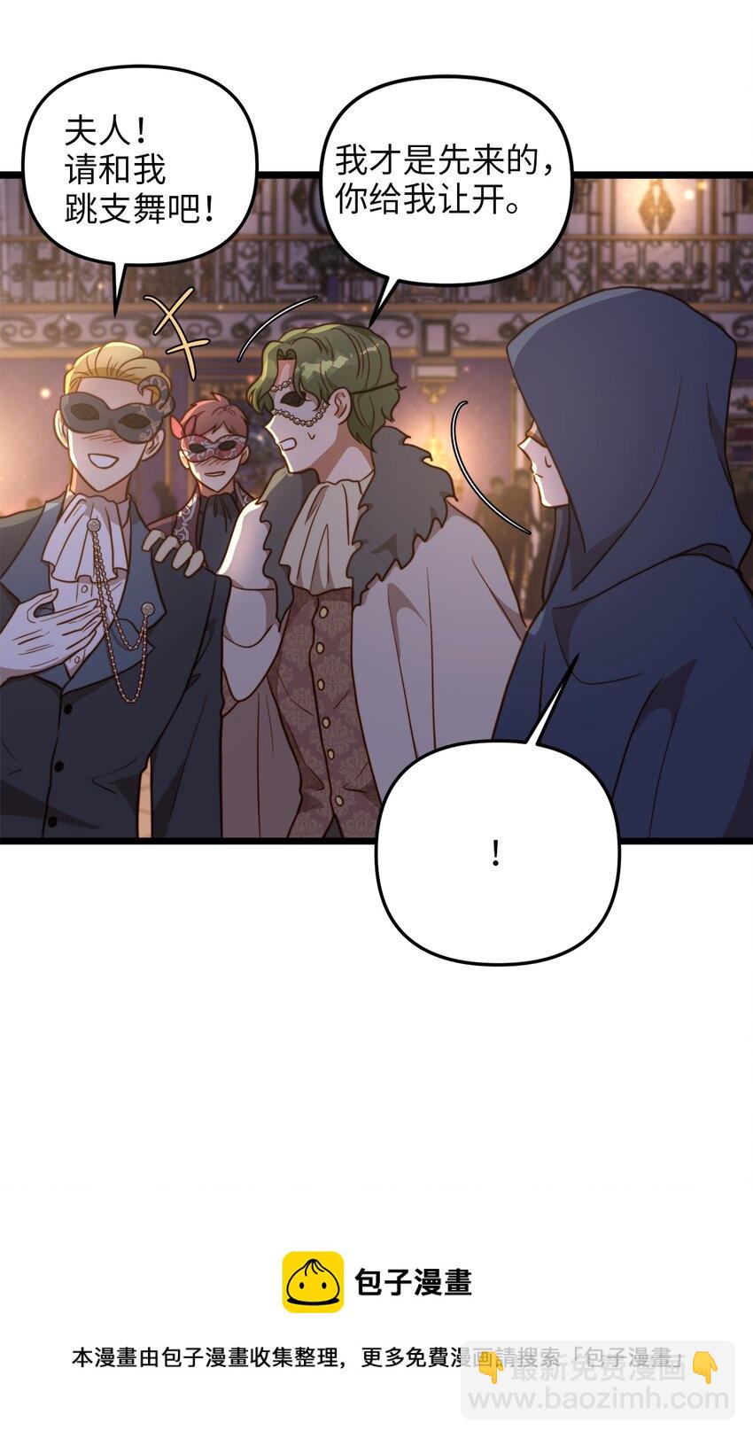 66 与坤斯坦切见面(1/2)-第66话