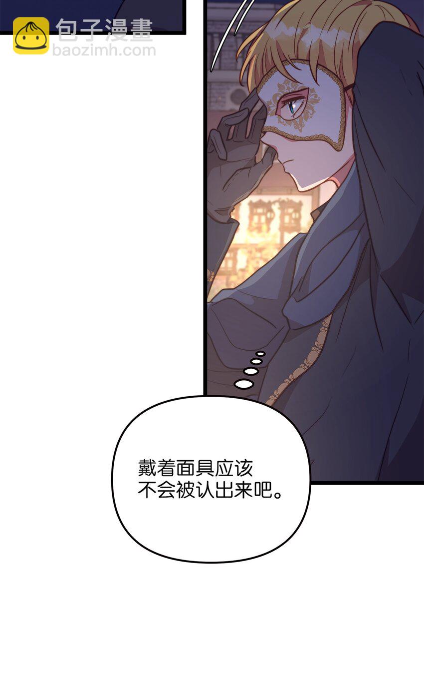 66 与坤斯坦切见面(1/2)-第66话