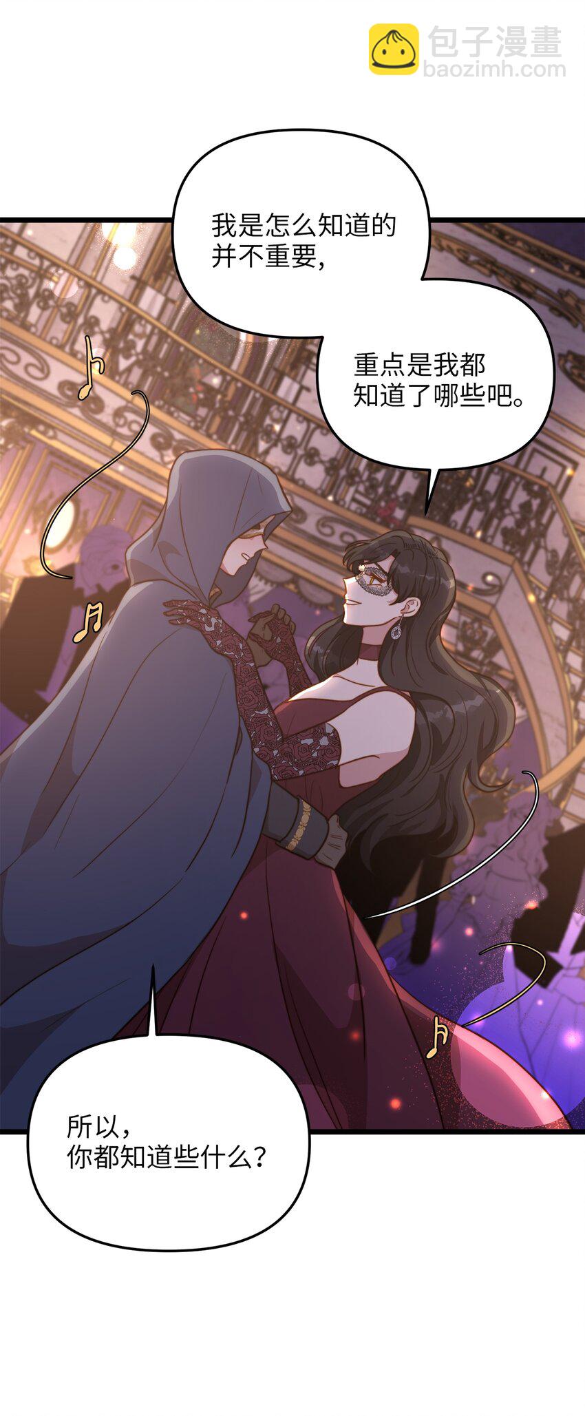 66 与坤斯坦切见面(1/2)-第66话