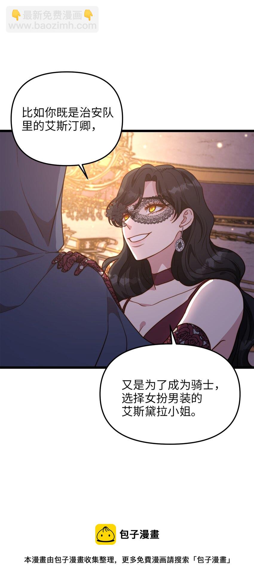 66 与坤斯坦切见面(1/2)-第66话