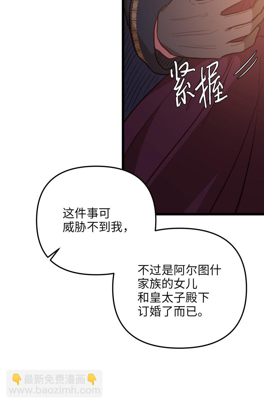 66 与坤斯坦切见面(1/2)-第66话