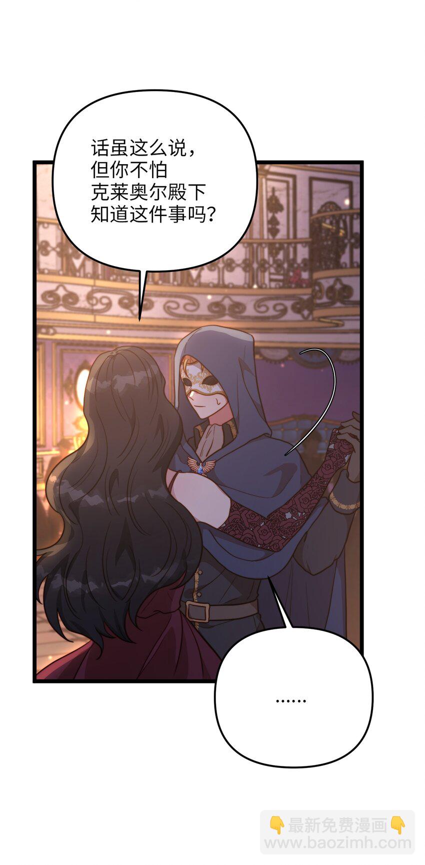 66 与坤斯坦切见面(1/2)-第66话