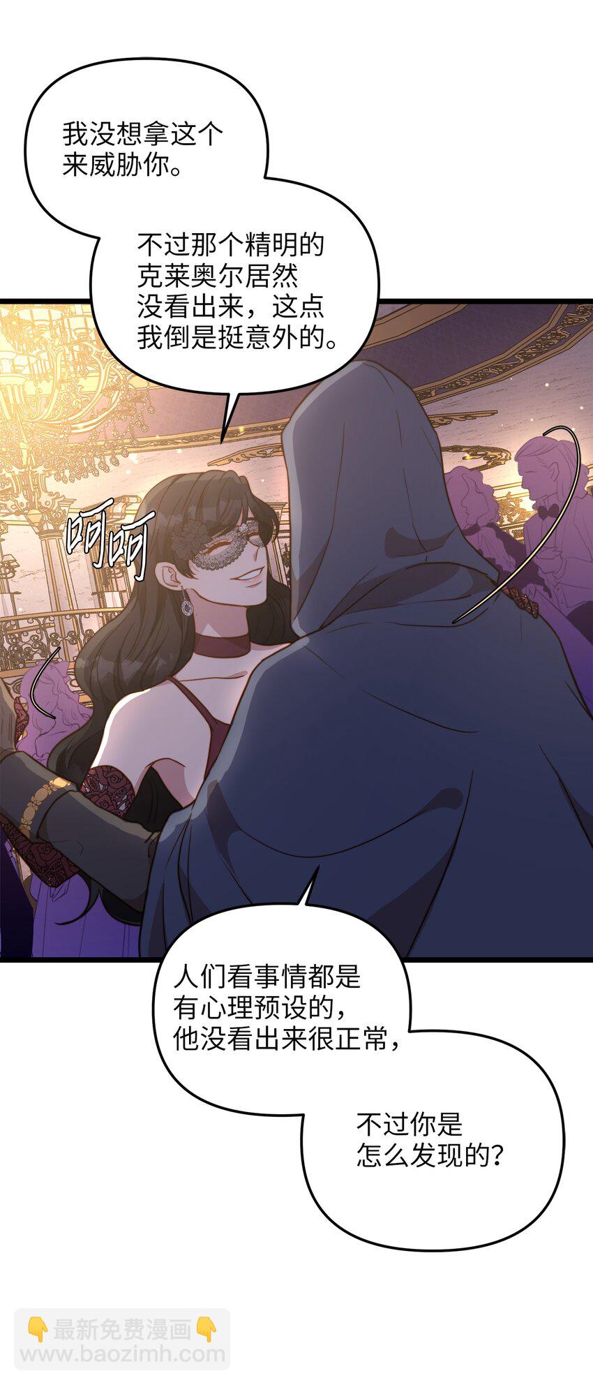 66 与坤斯坦切见面(1/2)-第66话