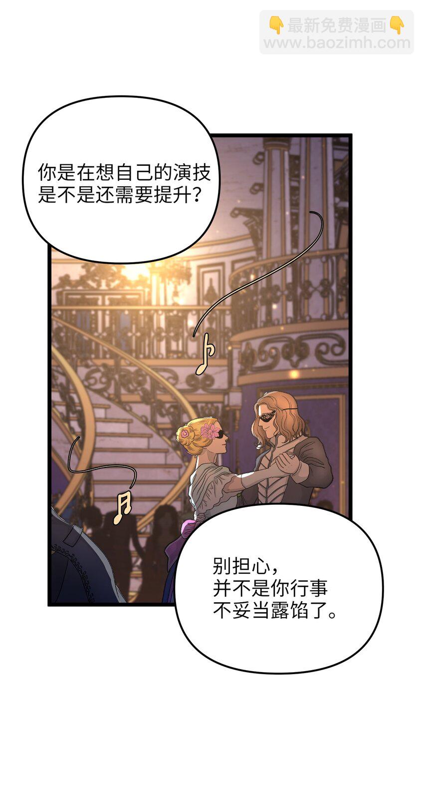 66 与坤斯坦切见面(1/2)-第66话