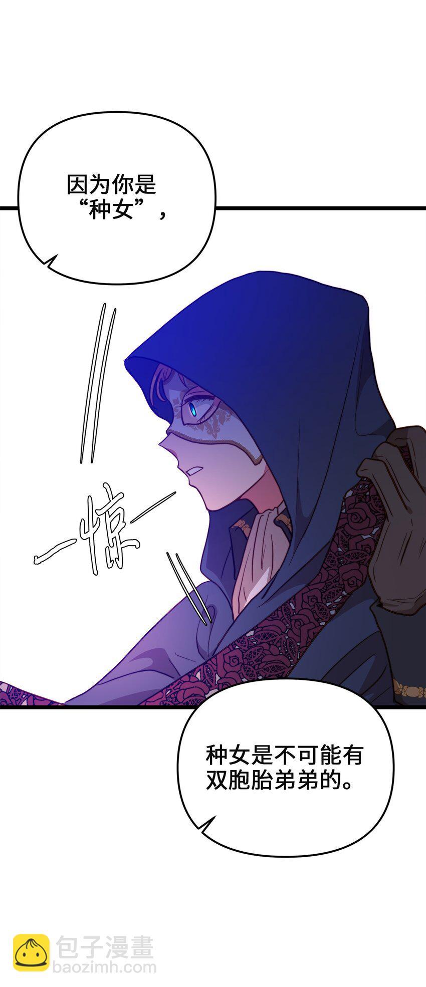 66 与坤斯坦切见面(1/2)-第66话